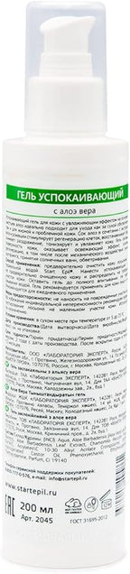 Soothing Gel with Aloe Vera,