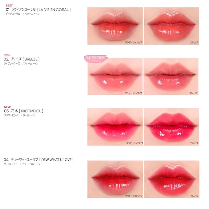 Amuse SEOUL DEW TINT 09 SEOUL SOUL