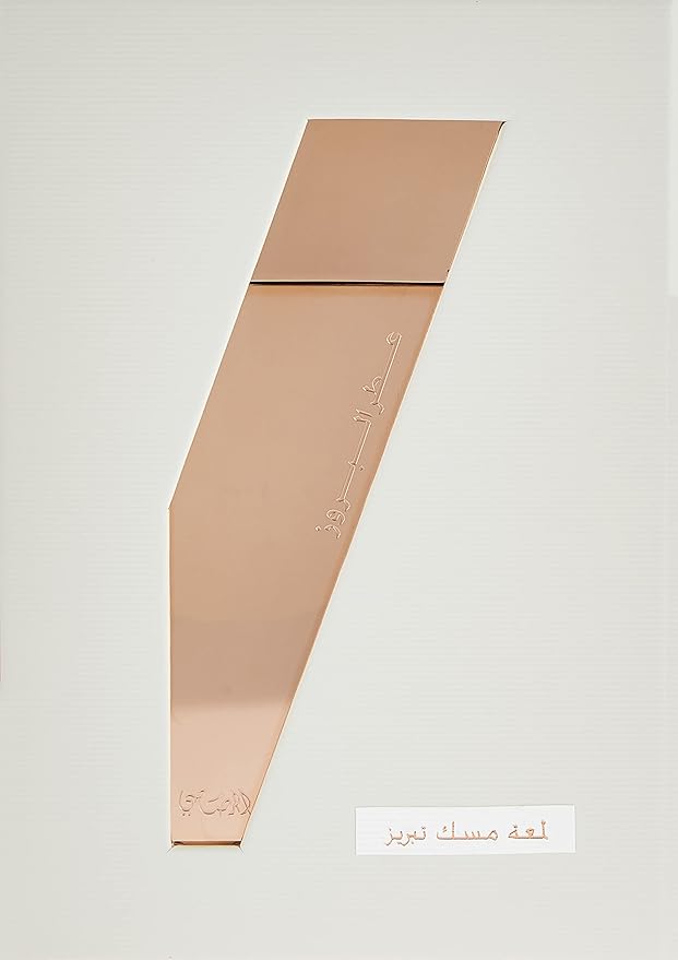 RASASI Atar Al Boruzz Lamaat Musk for Unisex - 1.69 oz EDP Spray