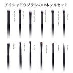 MSQ Eye Makeup Brushes 12pcs Eyeshadow Makeup Brushes Set with Soft Synthetic Hairs & Real Wood Handle for Eyeshadow, Eyebrow, Eyeliner, Blending(Black without bag)