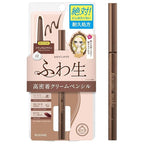 Heroine Make by KISSME Soft Define Waterproof Cream Pencil Eyeliner, Long-Lasting Natural Shades, 0.1g Punched Oval Core, 01 Natural Brown, 0.01oz