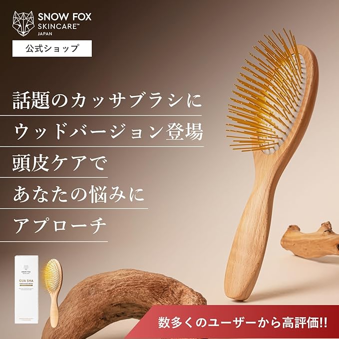 Gua Sha Hair & Scalp Brush: Premium Wooden Edition