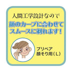 PREPARE finetoday Face Razor (3 pieces)