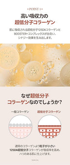 SNP Gold Collagen Intensive Eye Cream