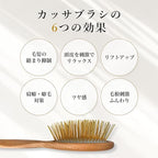 Gua Sha Hair & Scalp Brush: