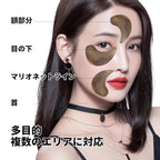 Black Under Eye Mask